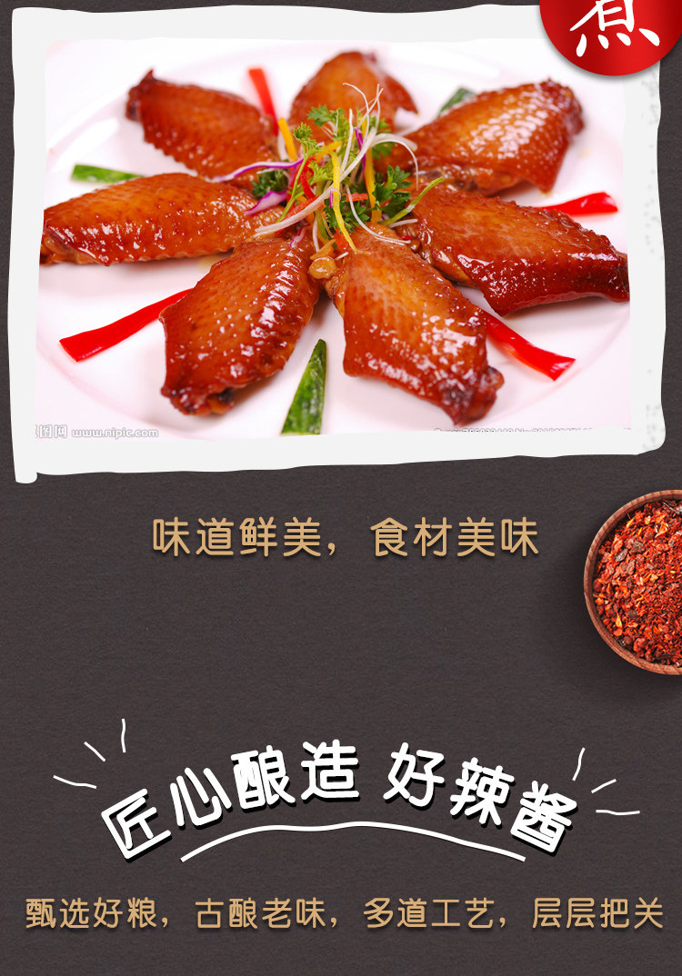 天津随乡 天津随乡蒜蓉辣酱125g*10袋 图6