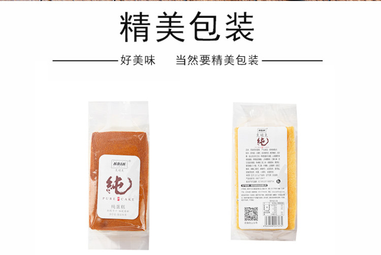 克瑞克 蛋糕纯手工鸡蛋糕 一斤 图11