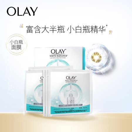 OLAY 玉兰油 小白瓶精华面膜 5片装 （送同款14片） *2件 图1