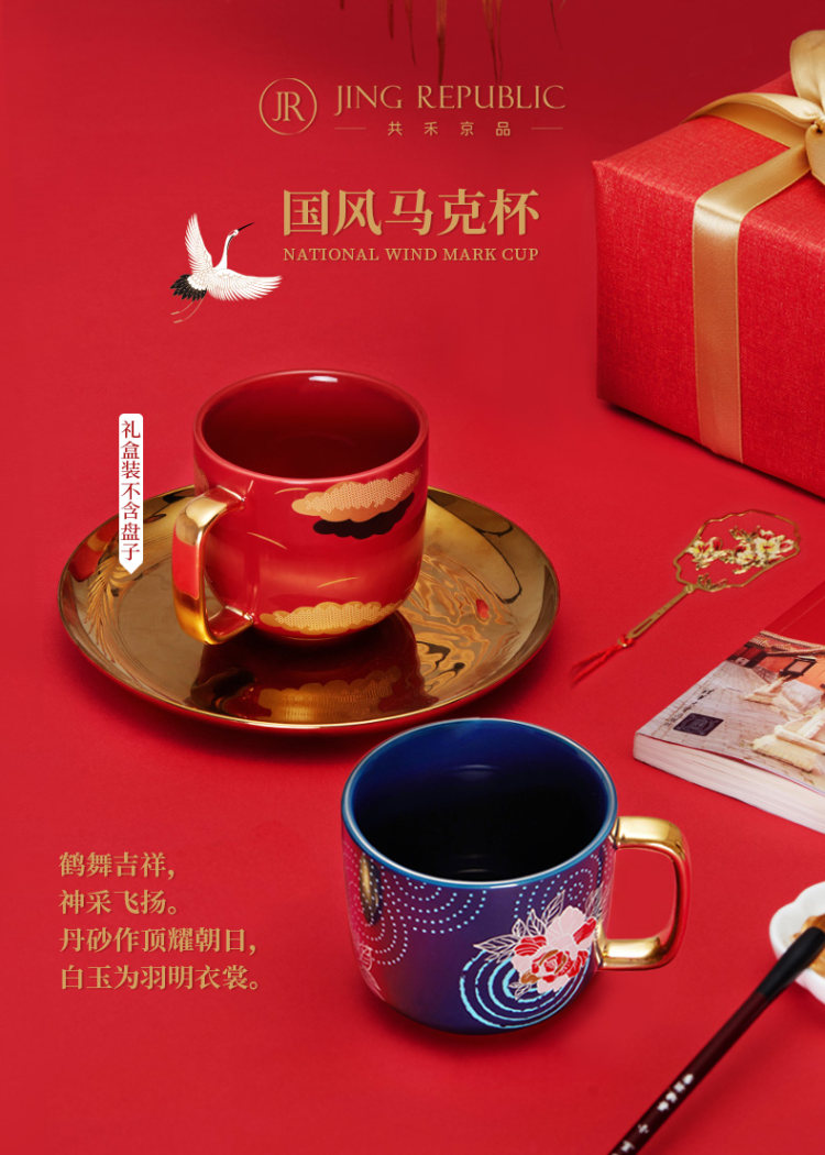 共禾京品  恭王府联名手绘描金 中国风马克杯 350ml 图1