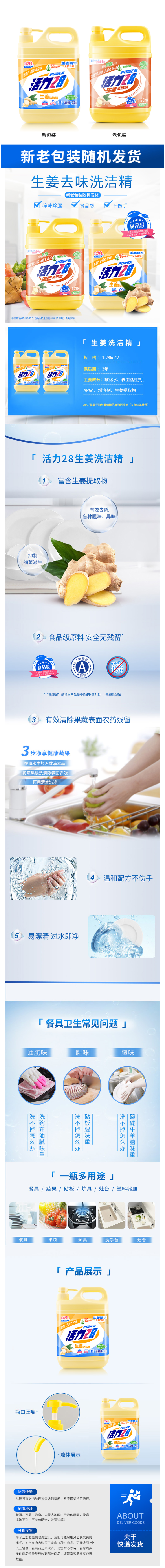 活力28 食品级生姜除菌洗洁精 1.28kg*2瓶 图1