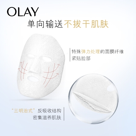 OLAY 玉兰油 小白瓶精华面膜 5片装 （送同款14片） *2件 图3