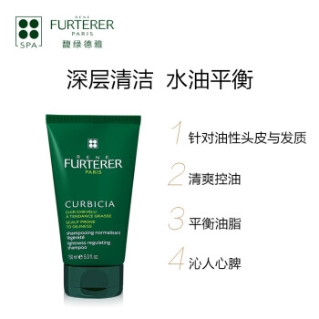 RENE FURTERER 馥绿德雅 控油清爽洗发露 150ml *2件 图2
