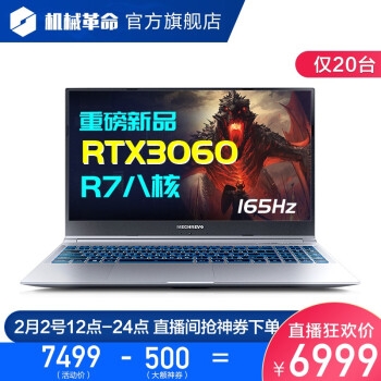 2日20点、促销活动： 京东 bigger研究所直播 数码专场 图3