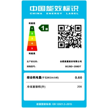 MELING 美菱 BC/BD-208DT 208升 冰柜 图4