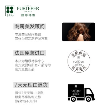 RENE FURTERER 馥绿德雅 控油清爽洗发露 150ml *2件 图4