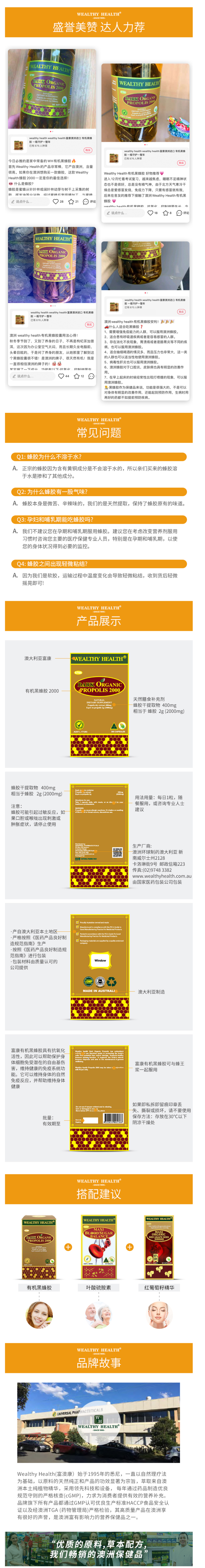 澳洲进口 WealthyHealth 高浓度天然有机黑蜂胶软胶囊 365粒 图10