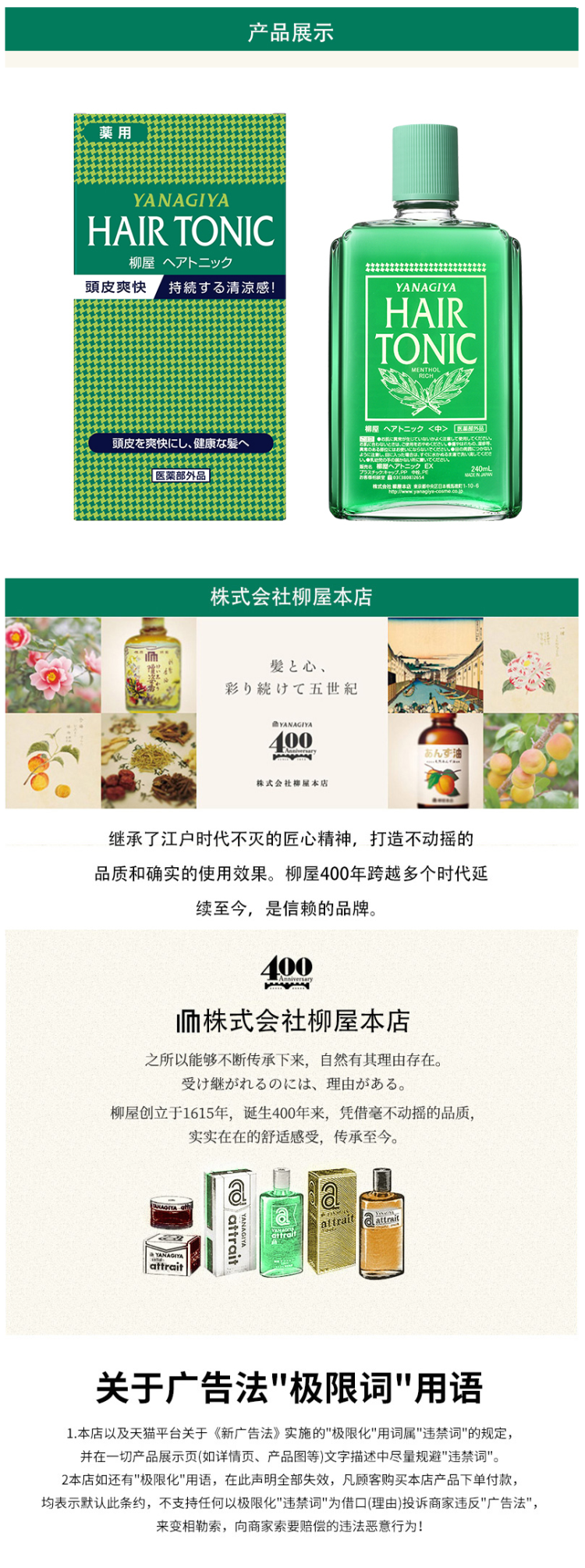 日本进口 柳屋 头皮发根营养液 240ml 图2
