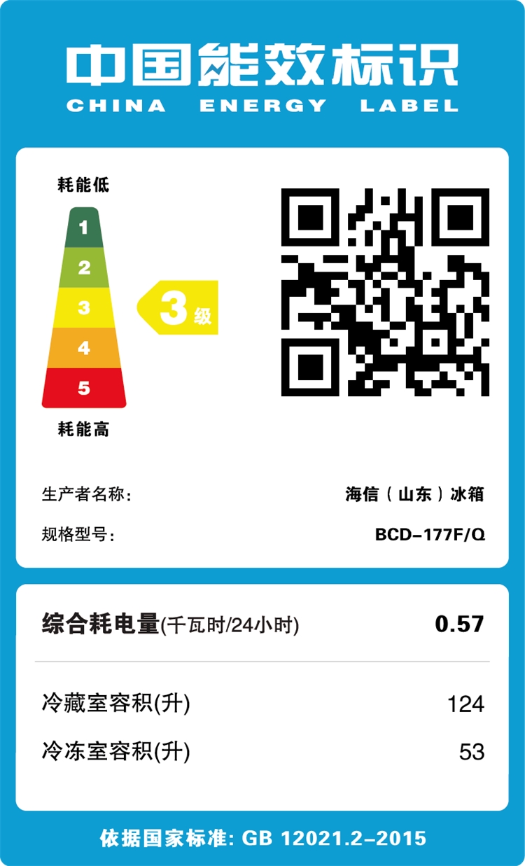 Hisense 海信 BCD-177F/Q 双门冰箱 177L 图4