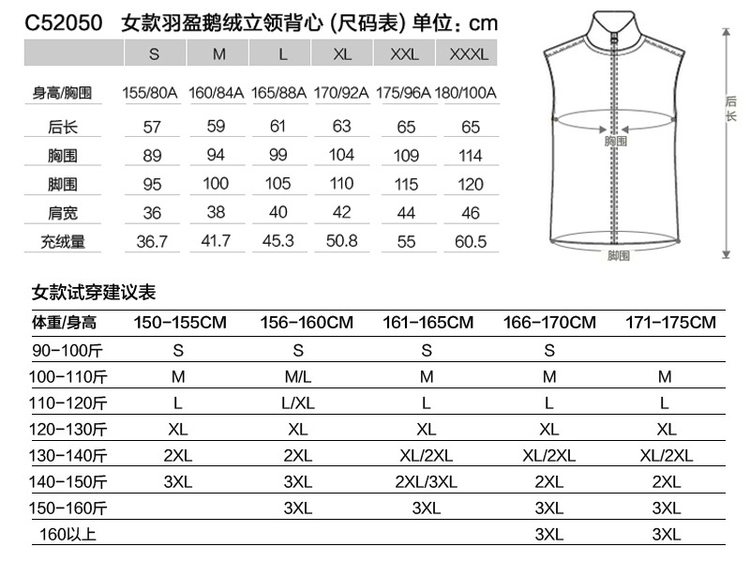 君羽 800蓬90%鹅绒 男女立领羽绒马甲 图6