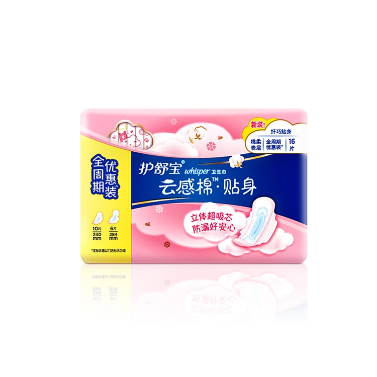 Whisper 护舒宝 日夜组合卫生巾套装 16片 *9件 图1
