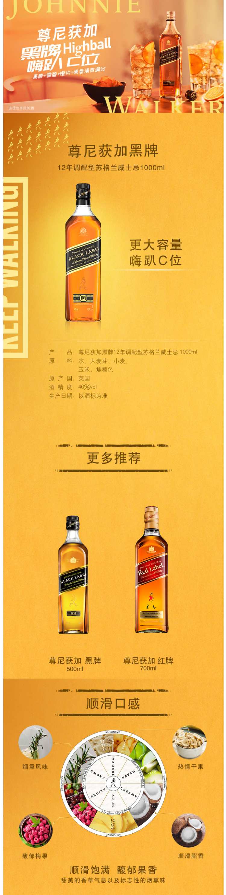 英国原产 尊尼获加 12年陈酿 黑牌黑方苏格兰威士忌 1L礼盒装 图1