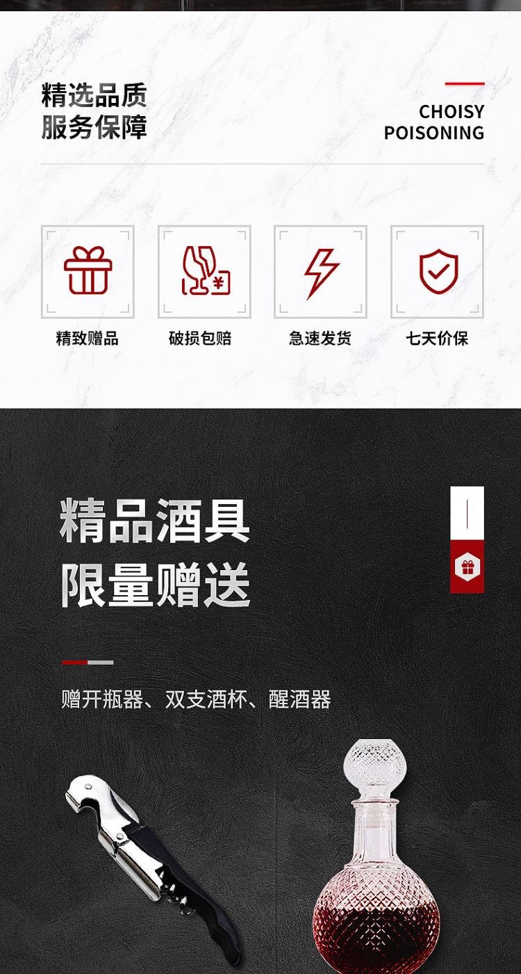 法国原瓶进口 柏兰图 爱仕堡天鹅湖系列红酒整箱礼盒装6支 图3