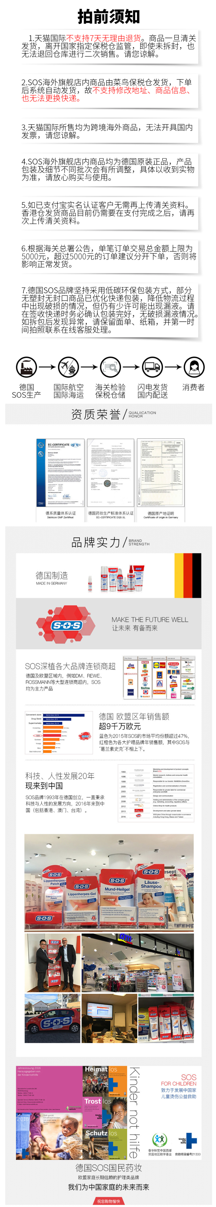 德国原装进口 SOS 口腔溃疡凝胶 10ml 1分钟见效 图2