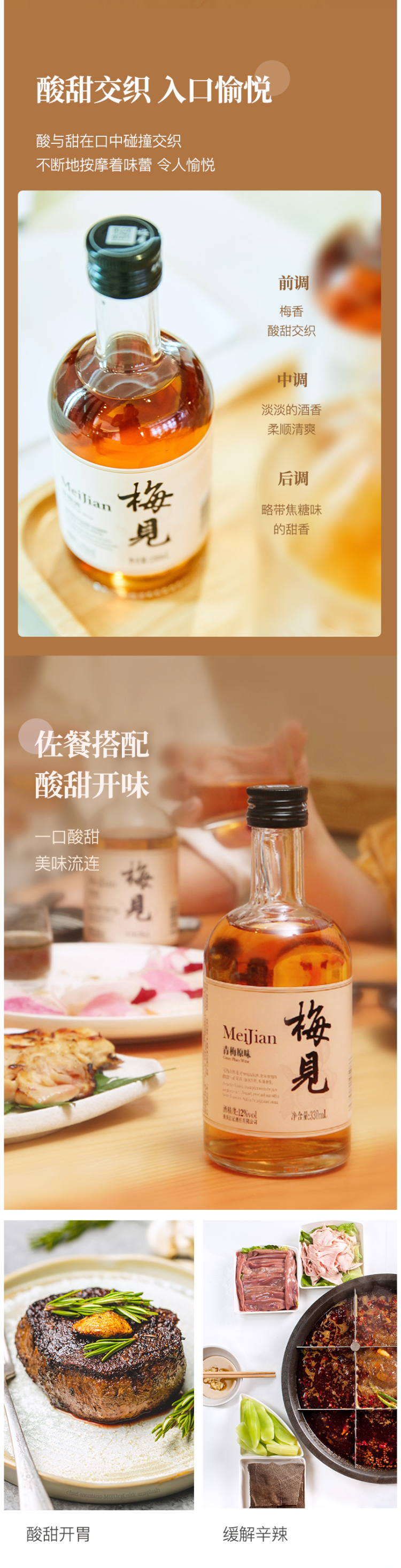 香港国际大赛银奖  梅见 12度青梅酒 330ml*2瓶 图2