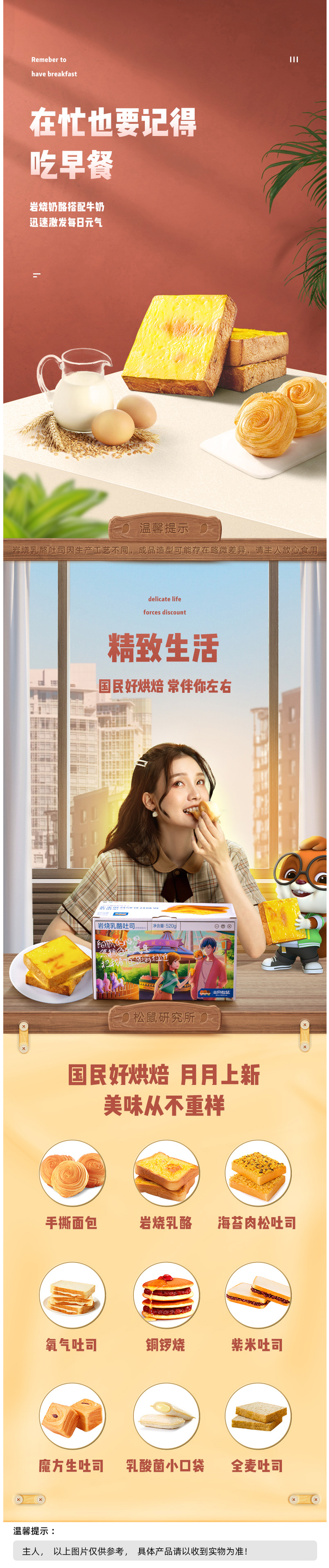三只松鼠 岩烧乳酪吐司 520g*2箱 图4