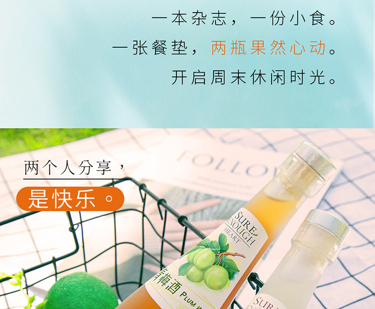 果然心动 青梅酒低度女士甜梅子果酒 图7