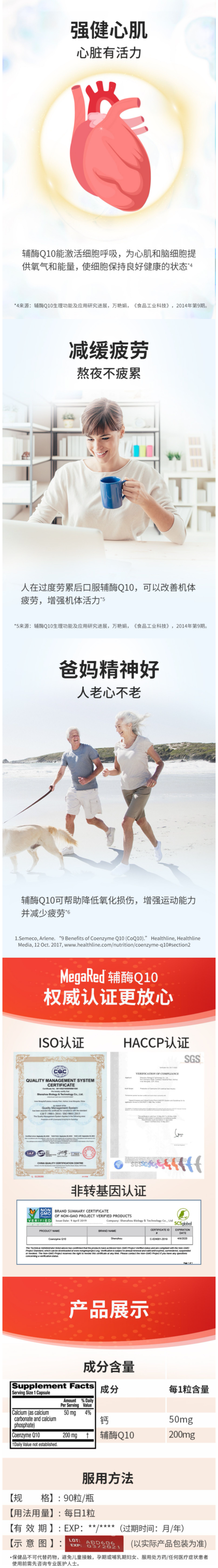 美国原装进口 Schiff MegaRed 高含量辅酶Q10软胶囊 90粒 保护心脏 图3
