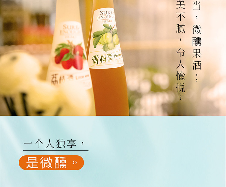 果然心动 青梅酒低度女士甜梅子果酒 图5