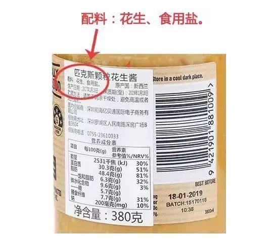 新西兰原装 Pics 0添加 有盐颗粒花生酱 380g 图3