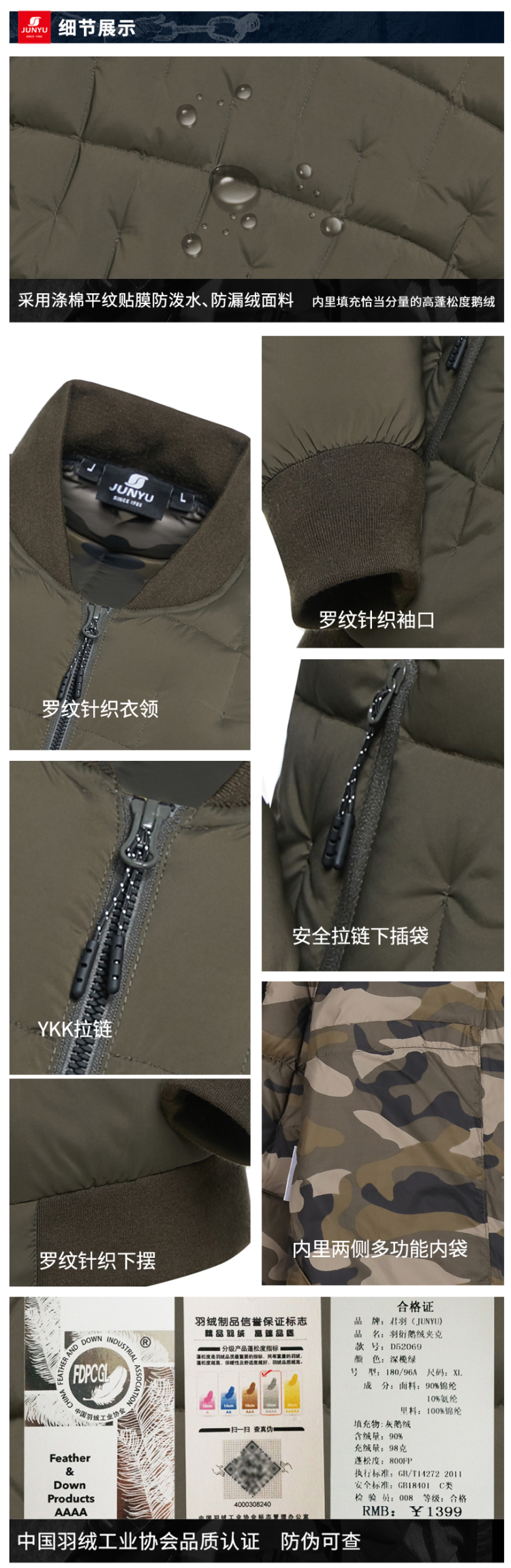 君羽 19冬季款 800蓬86克90%鹅绒 男女棒球领羽绒夹克 可抗-10℃ 图22
