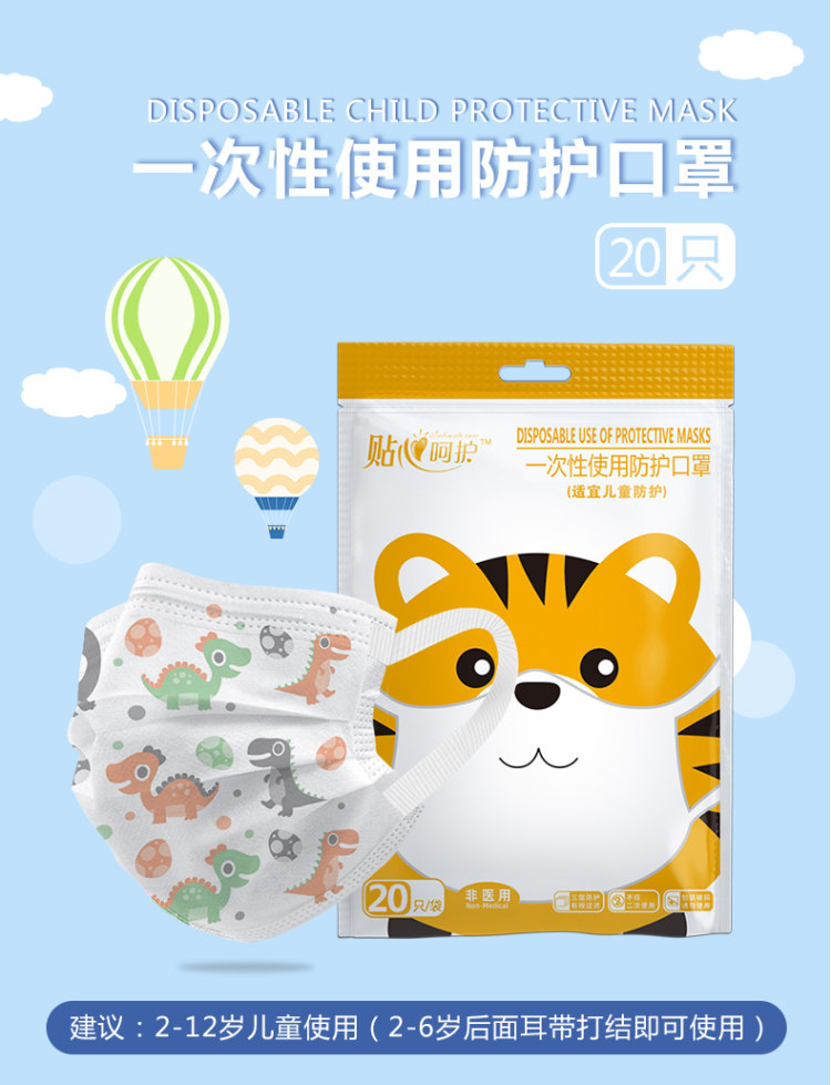 富贵宝贝 儿童专用 一次性熔喷口罩 40只装 2-12岁 图1