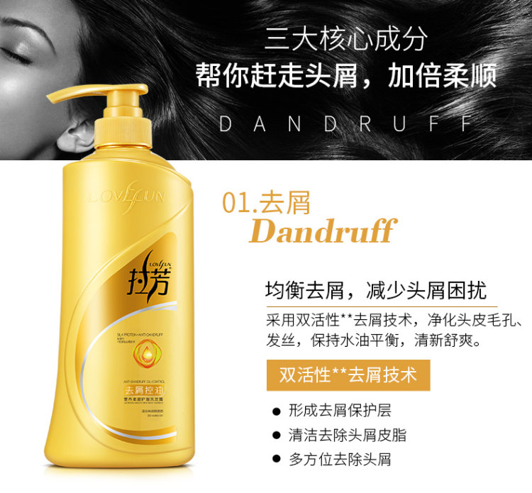 拉芳 去屑洗发水750ml 图3