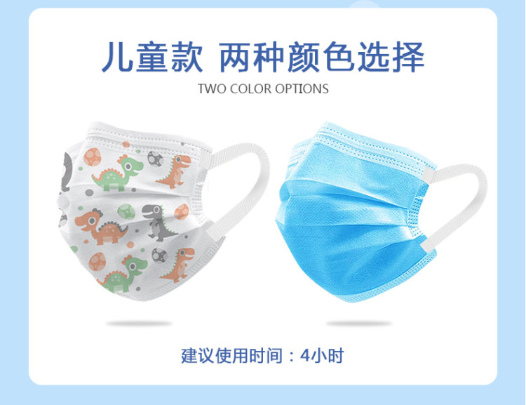 富贵宝贝 儿童专用 一次性熔喷口罩 40只装 2-12岁 图2