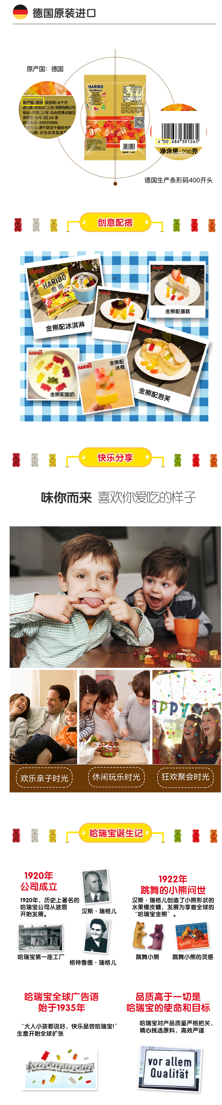 德国进口 哈瑞宝 Haribo 0脂肪 金胸水果味软糖 橡皮糖 200g 图3