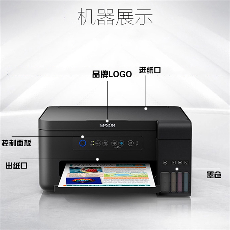 1日0点： EPSON 爱普生 L4158 墨仓式 彩色无线喷墨一体机 图4