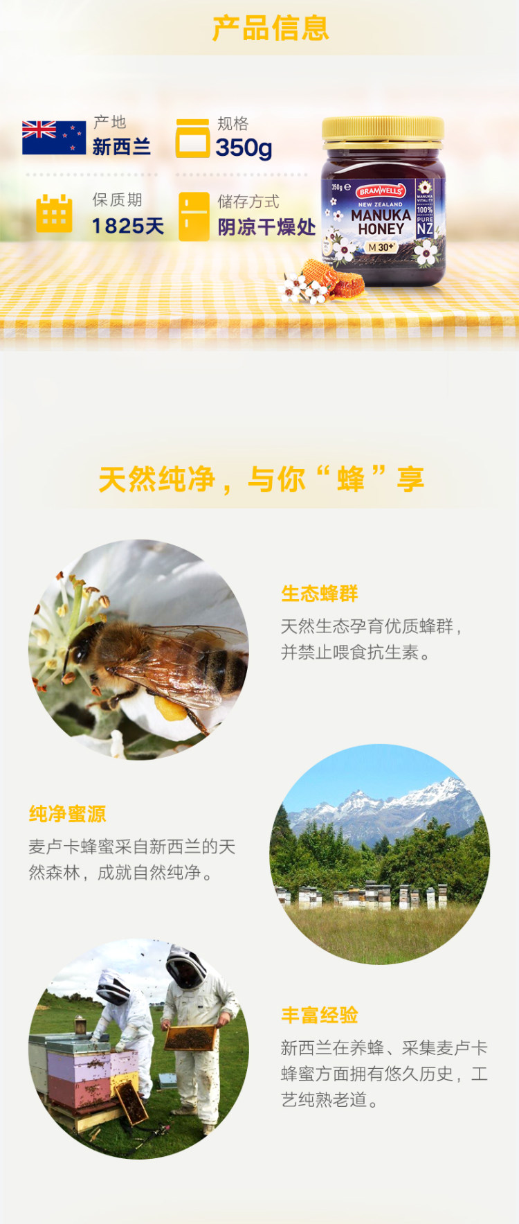新西兰进口 麦卢卡蜂蜜 350g MGO30+ 图3