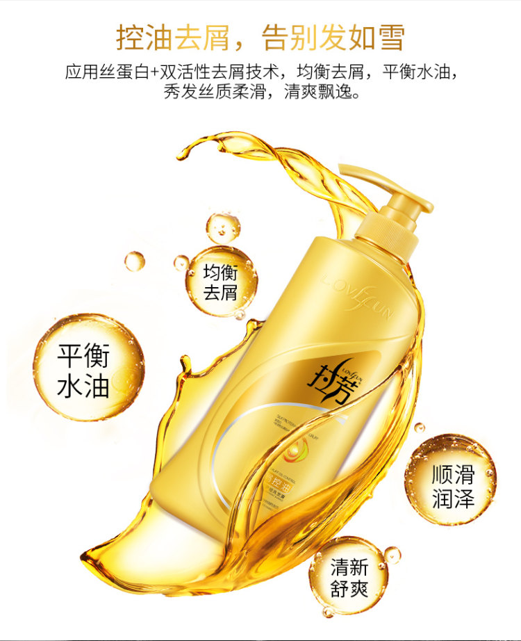 拉芳 去屑洗发水750ml 图2