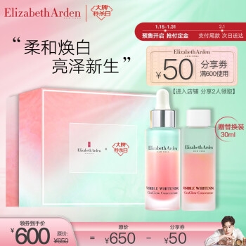 1日0点、促销活动： 京东 Elizabeth Arden 伊丽莎白·雅顿 促销活动 图2