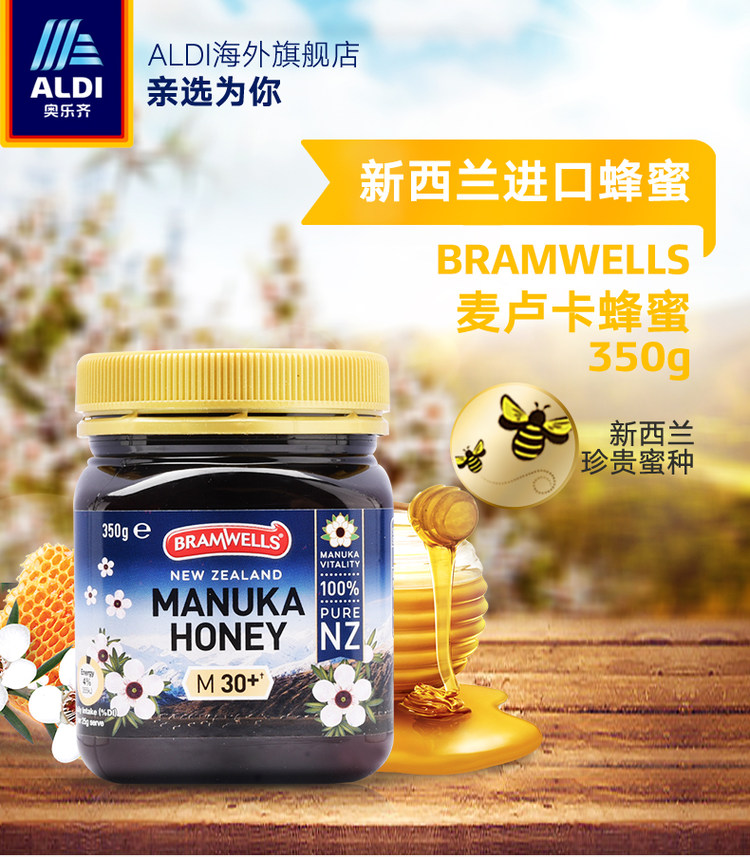 新西兰进口 麦卢卡蜂蜜 350g MGO30+ 图1