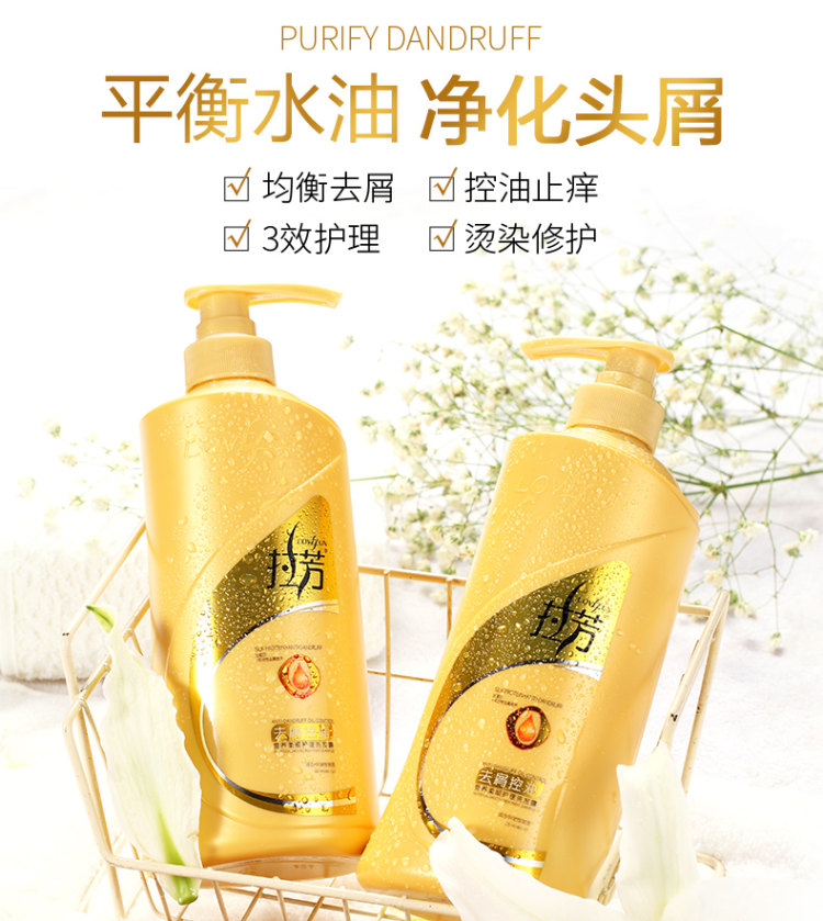 拉芳 去屑洗发水750ml 图1