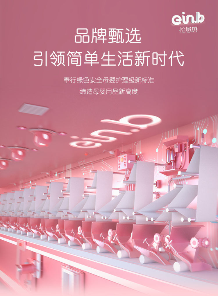 怡恩贝 婴儿湿巾 手口可用 80抽10大包 图1