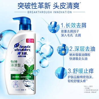 Head & Shoulders 海飞丝 怡神冰凉 去屑洗发露 1000ml *3件 图3