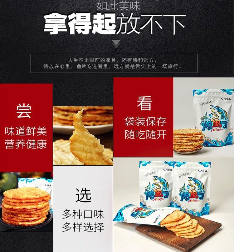 山东特产 金鹏 即食碳烤鳕鱼片 250g*2袋 图13