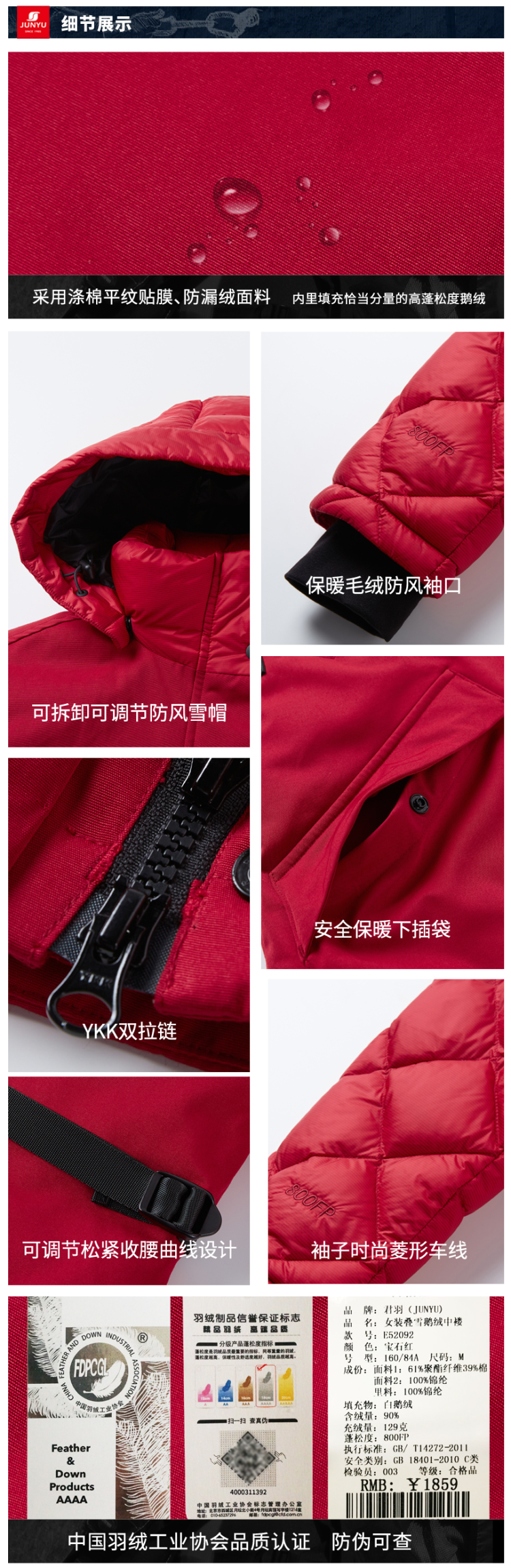 君羽 2020新品 800蓬129克90%鹅绒 女中长款防水防风羽绒服 可抗-15℃ 图10