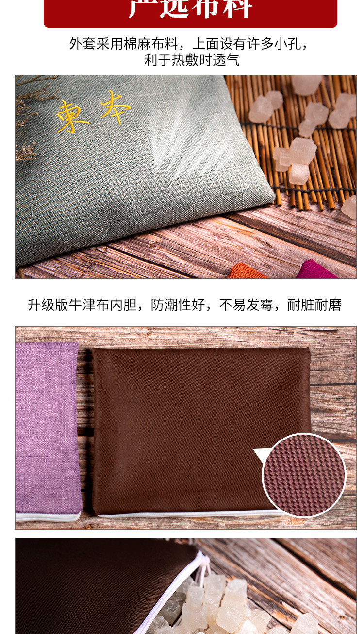 东本 微波炉加热海盐袋理疗包 图2