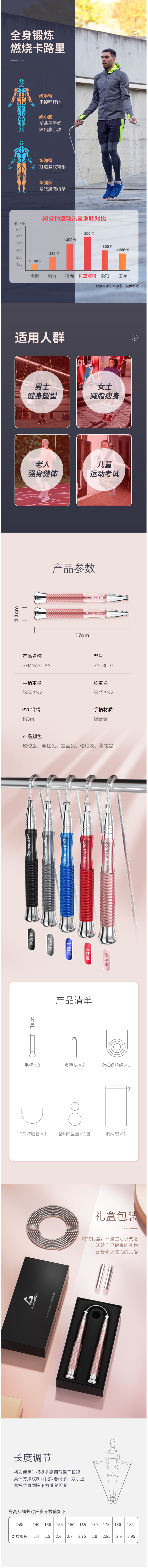 戈那斯Gymnas 自锁轴承钢丝跳绳 礼盒装 图4