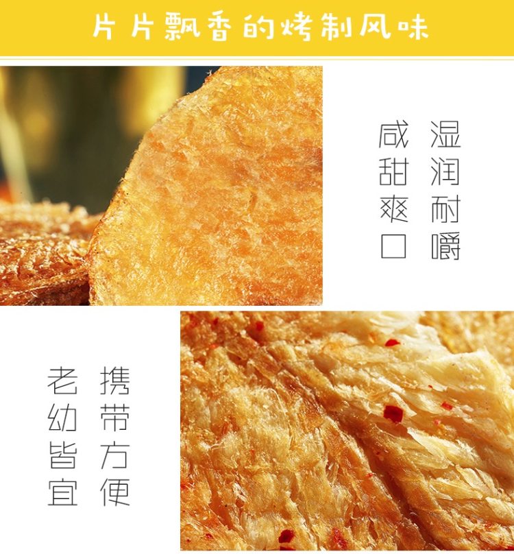 山东特产 金鹏 即食碳烤鳕鱼片 250g*2袋 图11