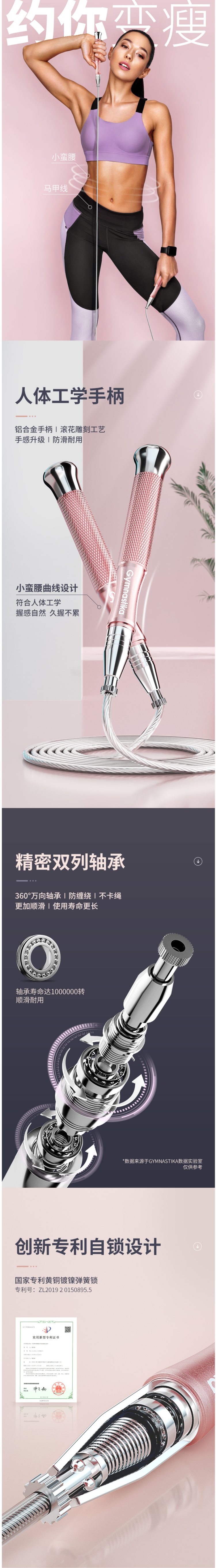 戈那斯Gymnas 自锁轴承钢丝跳绳 礼盒装 图2