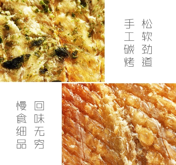 山东特产 金鹏 即食碳烤鳕鱼片 250g*2袋 图12