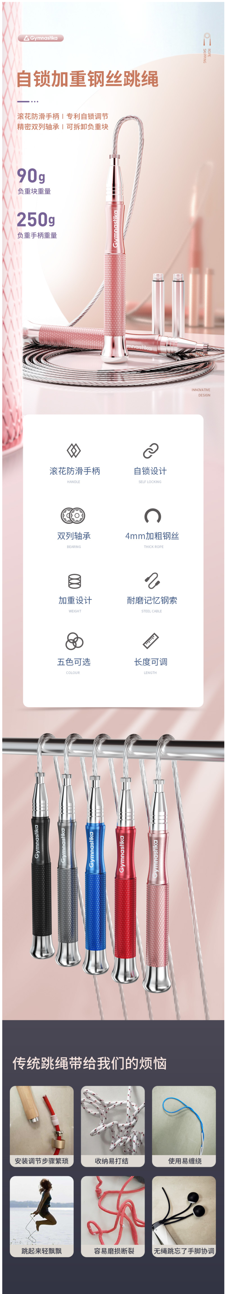 戈那斯Gymnas 自锁轴承钢丝跳绳 礼盒装 图1
