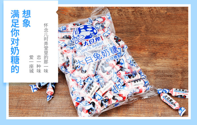 原味大白兔奶糖500g袋装 图9