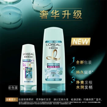 欧莱雅（LOREAL）透明质酸水润润发乳200ml（无硅油）（新老包装随机发货） 图2