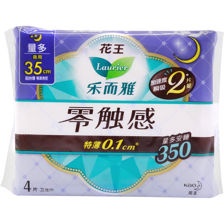 Laurier 乐而雅 特薄夜用卫生巾 350mm*4片 *16件 图2