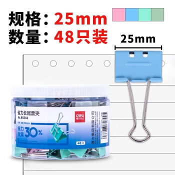 促销活动： 京东商城 得力办公囤货潮 促销活动 图8