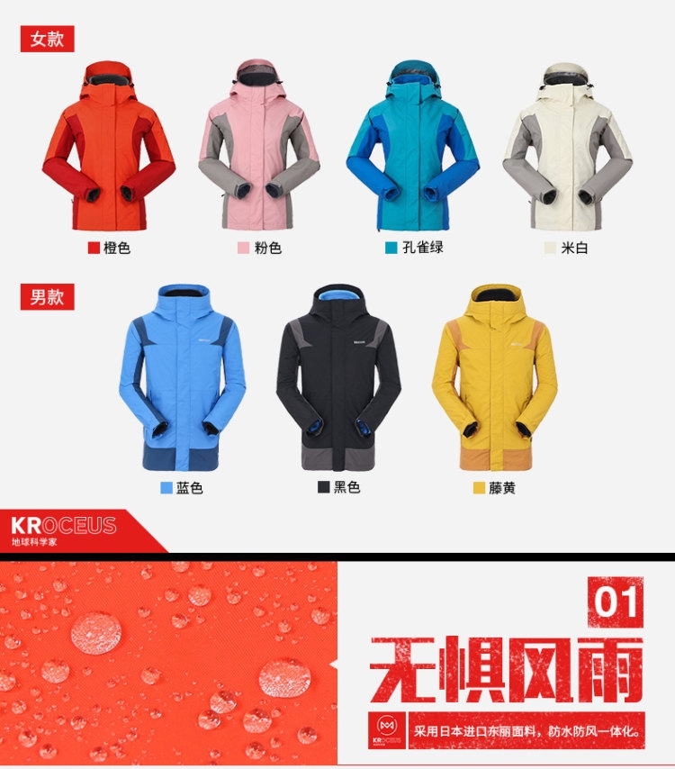 地球科学家 女三合一冲锋衣 东丽面料 Polartec 100抓绒 图4